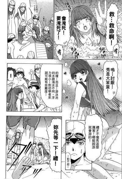 LOVELY SMASH 3 | 蜜桃完熟時3