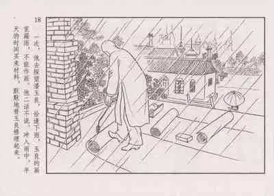 史上名妓 画魂传奇-潘玉良（下）（臧武斌 2015年5月）