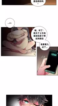 [Juder] 莉莉丝的脐带(Lilith`s Cord) Ch.1-22 [Chinese]