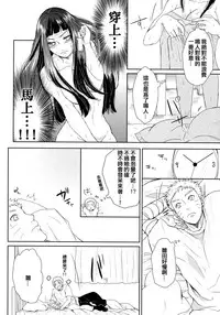 (Oshinobi Date) [Ring Memo (Oretto)] NekoPani (Naruto) [Chinese] [沒有漢化]