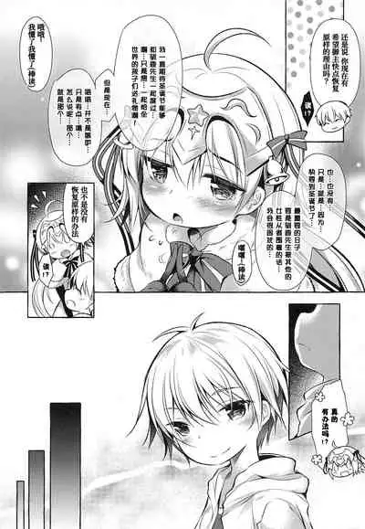 Tonakai-san no ○○ wa Watashi ga Mamoru!