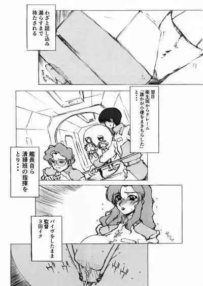 [Bara Oukami] Maryuu Kanchou Hounyou Nikki 1.5 Wa