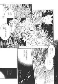 [Katsuragi You] Tenshi no Insei