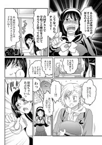 COMIC XO Zetsu! Vol. 30 [Digital]