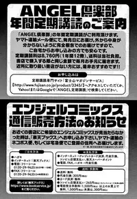 [Ahemaru] Ahekko Tengoku