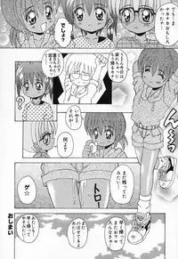 [Anthology] Pure Petit Vol. 21