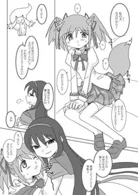 (C80) [Purin House] Shoujo Ijou Majo Miman (Puella Magi Madoka☆Magica)