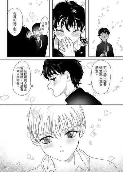 Puberty Heterogeneity | 青春期異聞