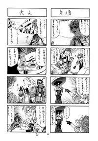 [IRODORI (SOYOSOYO)] Matataki (Final Fantasy X)