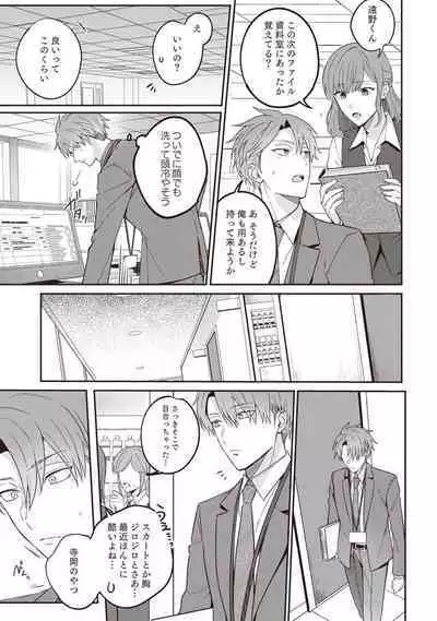 Ashita mo Soba ni Itekuretara