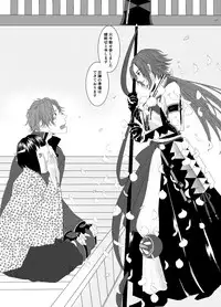 [Kinugawa] ひとのきもしらないで (Touken Ranbu) [Digital]