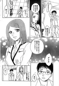 Doki! Special 2008-06