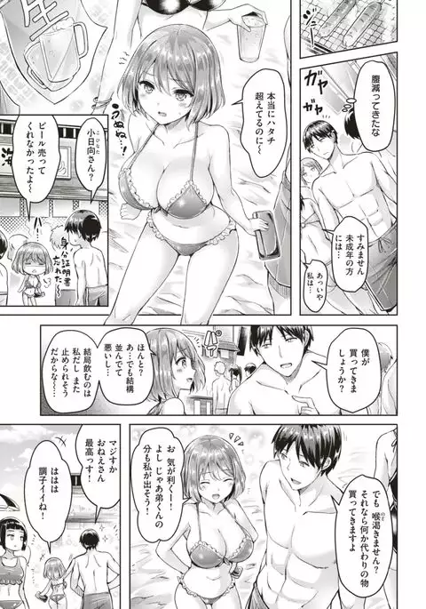 COMIC Kairakuten BEAST 2017-08