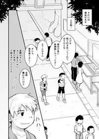 [Higedaihuku (Daihuku)] Aniki no Fundoshi ano Ko to Fundoshi [Digital]