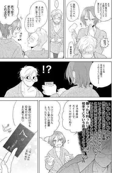 ラビットハッチへようこそ 【電子限定特典付き】（上）