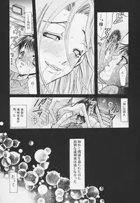 [Toumei Mieru] Poison Candy Mammy