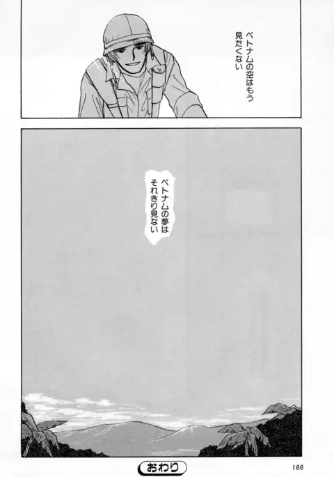 b-BOY Phoenix Vol.3 Tsundere Tokushuu