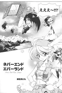 [Anthology] Ran-Man Vol.5 Boyish Girl Anthology