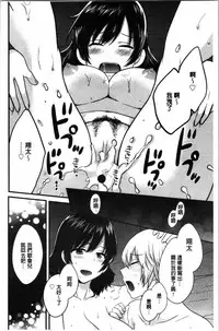 [Pon Takahanada] Ottori Midarana Mikami-san | 嫻淑優雅又淫亂的三上小姐 [Chinese]