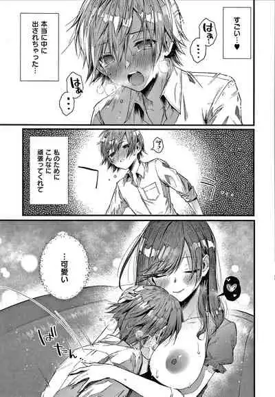 [Suihei Sen] Girls Rush