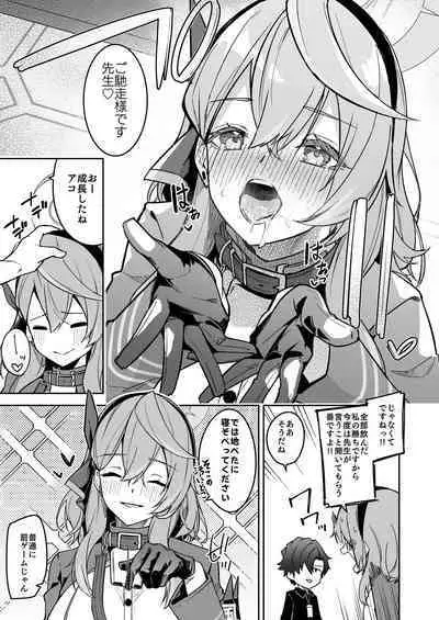 Gehenna no Mesuinu Gyouseikan