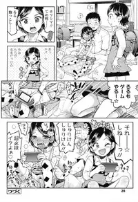 [Minasuki Popuri] Loli Gurui