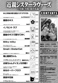 [Anthology] Kinshin Sister Lovers ~ Jisshi to Jitsumai wa Chou Inranhen~