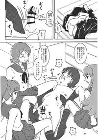 (C86) [AFJ (Ashi_O)] HappinessCharge Zuricure! (HappinessCharge Precure!)