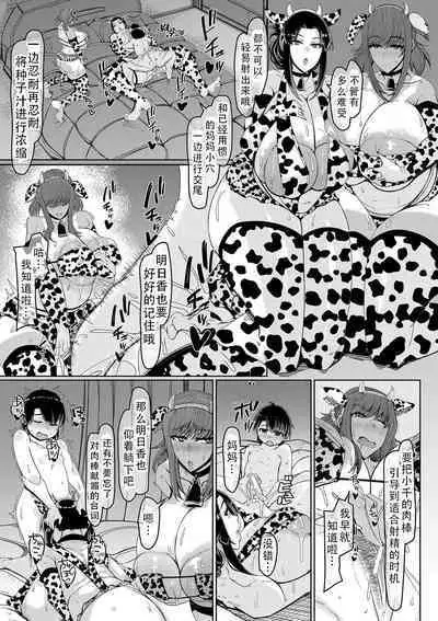 Bakunyuu Bijukujo wa Soku Hame Koubiana | 爆乳美熟女是随时可插交尾穴