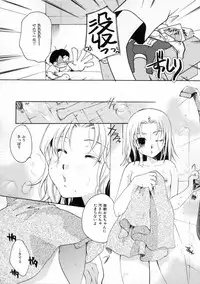 [Itou Ei] Himitsu no Kankei - Secret Relations