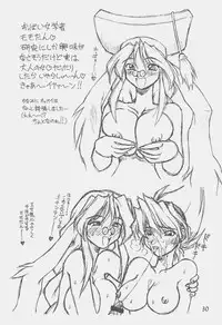 (CR33) [Tsujidou Motomachi (Neriwasabi)] Ooedo Oppai Yokochou (Various)