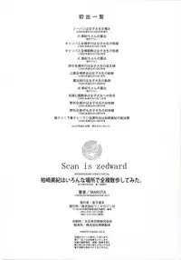 [MARUTA] Kashiwazaki Miki wa Ironna Basho de Zenra Sanpo Shite Mita.