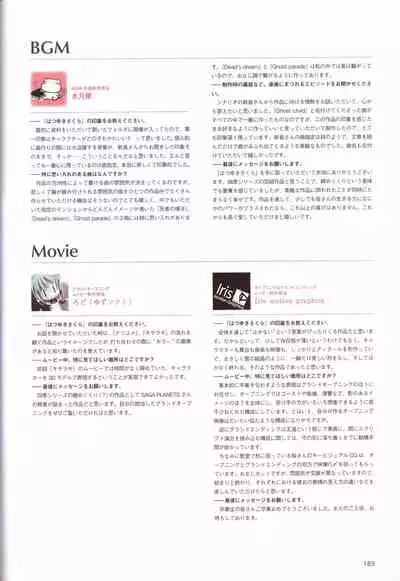 Hatsuyuki Sakura Visual Fanbook