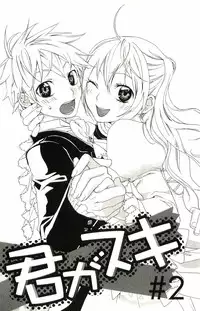 [Suzumushi Gyoe] kimi ga suki chapters 1-7