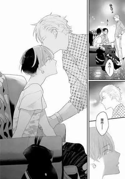 [Uehara Ari] Real≠Game√H