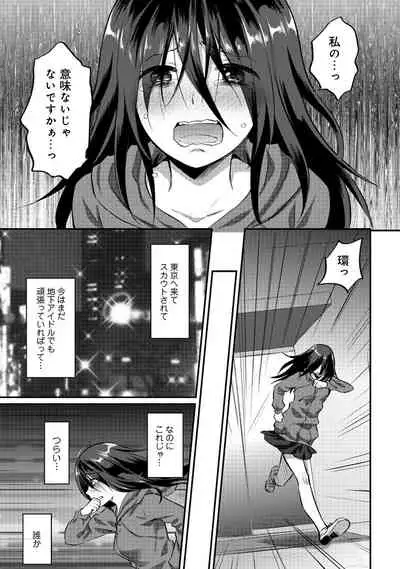 [Koori] Zesshokukei Danshi, Seiyoku o Shiru Ch. 1-32