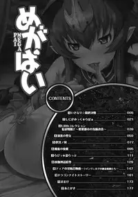 [Amagi Michihito] MegaPai [Digital]