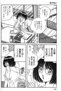 [Umino Sachi] Hokemon