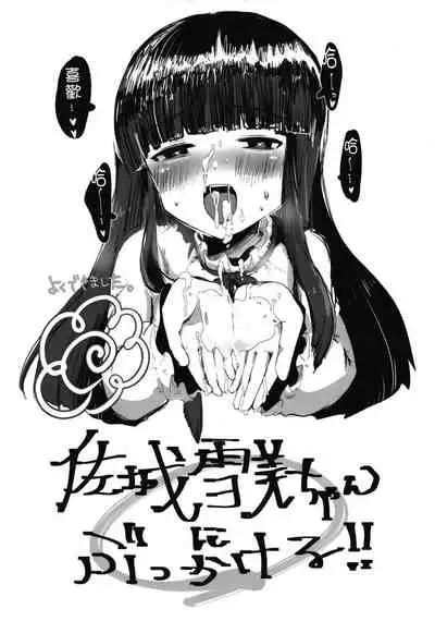 [Dodotsukiya (Dodotsuki)] Yoi ko warui ko (THE IDOLM@STER CINDERELLA GIRLS) [Chinese] [Digital]