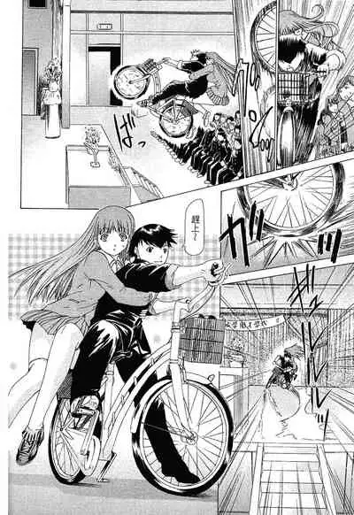 LOVELY SMASH 1 | 蜜桃完熟時1