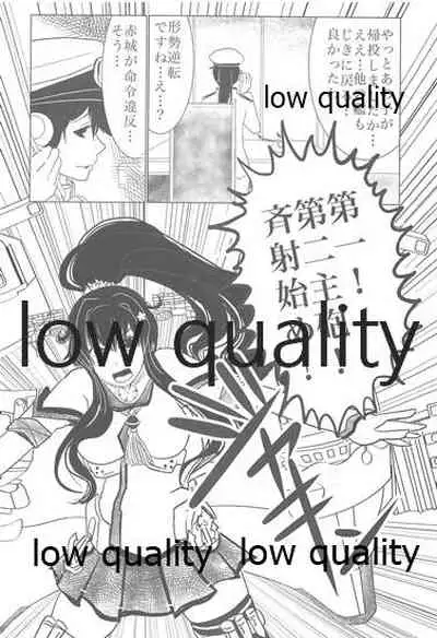 [pousse-cafe (Pako)] Gekka Bijin [Ge] (Kantai Collection -KanColle-)