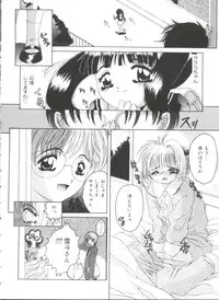 [Asano Yukino] Lovely Angels (Various)