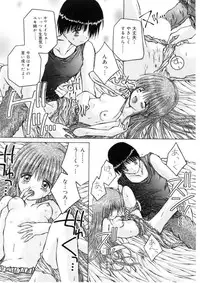 [Kurosaki Haiji] Ash