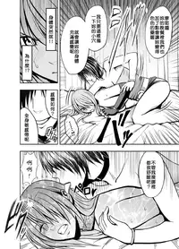 [Crimson (Carmine)] Crimson Prison 1 [Chinese][50倍徑三年式127毫米炮D型漢化組]