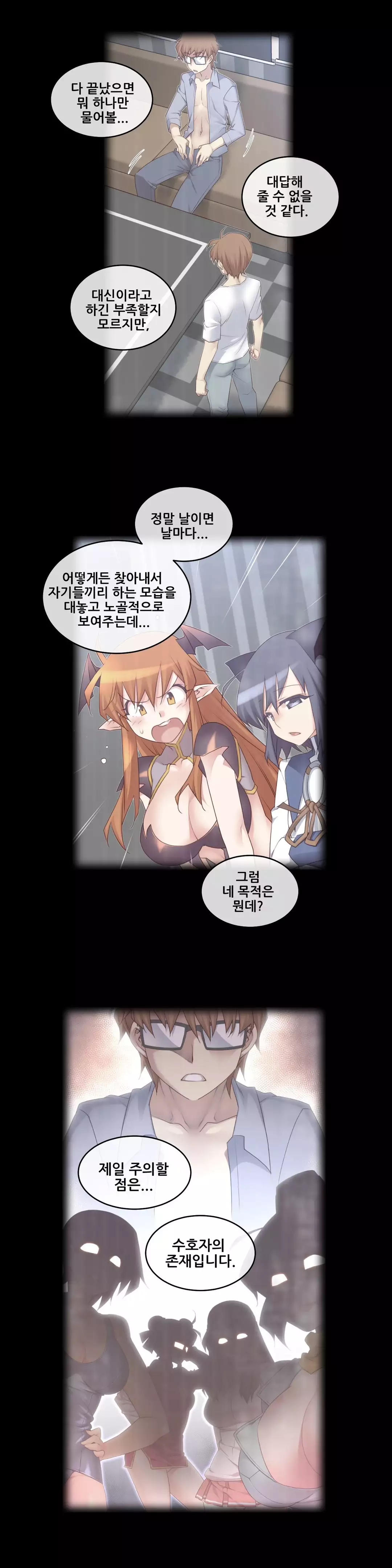 Master in My Dreams Ch.90-129