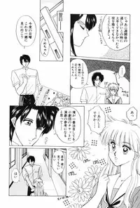 [Kitahara Aki] Himitsu no Houkago