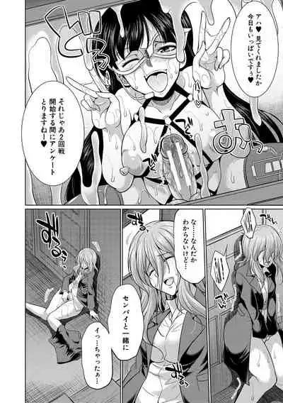 [Gekka Kaguya] Bengoshi -> Futanari -> Namahaishin - Attorney Futanari Live Broadcast [Digital]