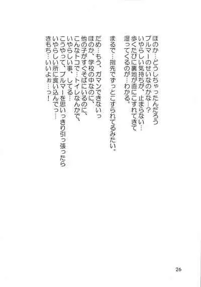 Shijou Saikyou no Feti?