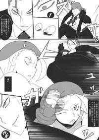 [Junk Island (RYU)] Hachi VS Hebi (Street Fighter) [Digital]