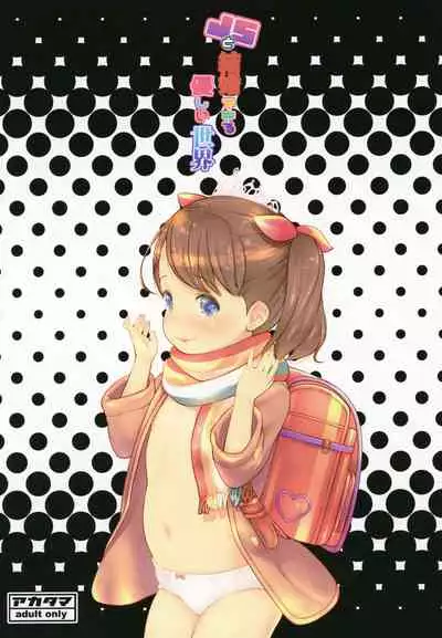 JS to Kekkon Dekiru Yasashii Sekai